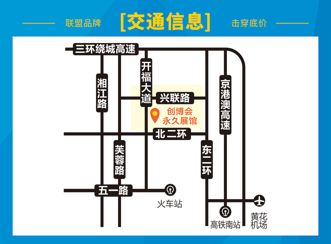 长沙香江创博会--页面路线图_01.jpg